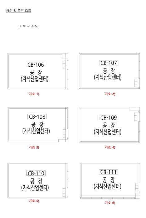 경기도 안산시 단원구 산단로 325, 1층씨비-106호 (신길동,리드스마트스퀘어지식산업센터)구) 경기도 안산시 단원구 신길동 1229 아파트형공장 경매 사진 19