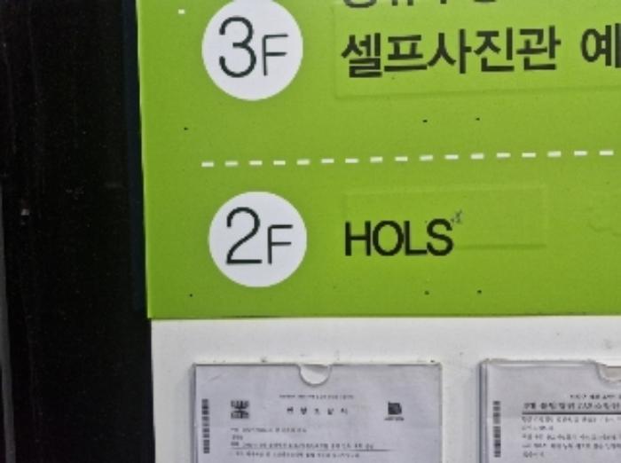 경기도 안양시 만안구 장내로139번길 52, 2층211호 (안양동,더존아카데미)구) 경기도 안양시 만안구 안양동 674-62 근린상가 경매 사진 10