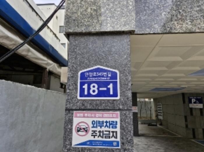 경기도 안양시 만안구 안양로343번길 18-1, 3층304호 (안양동,미담채)구) 경기도 안양시 만안구 안양동 695-90 다세대(빌라) 경매 사진 12