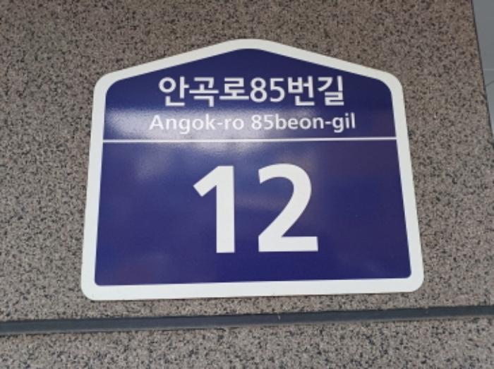 경기도 부천시 소사구 안곡로85번길 12, 비동 4층 402호 (괴안동, 에스케이파인빌)구) 경기도 부천시 소사구 괴안동 100-19 다세대(빌라) 경매 사진 7