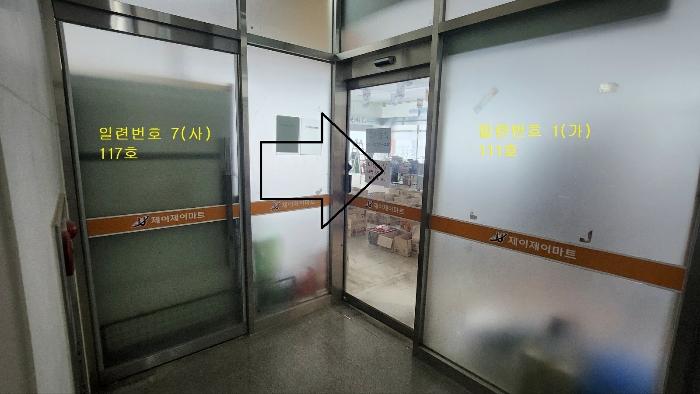 경기도 화성시 동탄산척로1길 35, 1층111호 (송동,제이제이프라자)구) 경기도 화성시 송동 687-1 근린상가 경매 사진 8