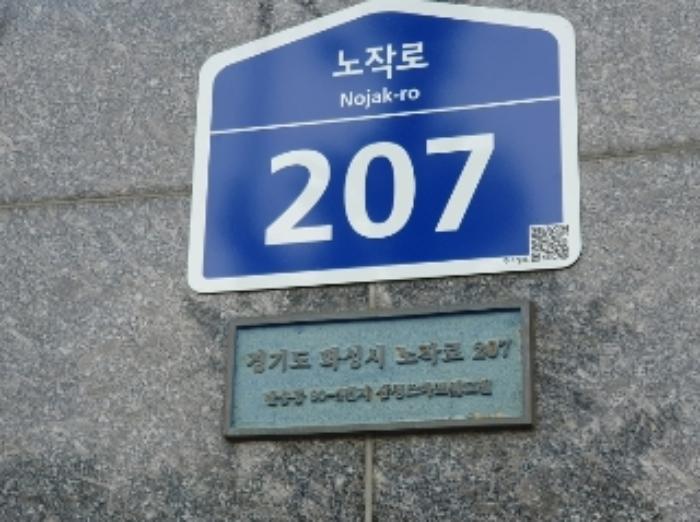 경기도 화성시 노작로 207, 11층1104호 (반송동,삼성스마트쉐르빌)구) 경기도 화성시 반송동 90-1 오피스텔 경매 사진 5