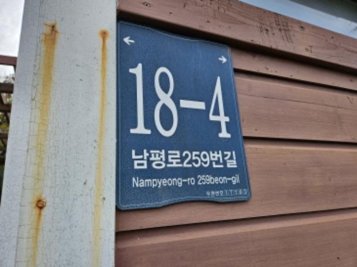 경기도 용인시 처인구 양지면 평창리 309-28 주택 경매 사진 11