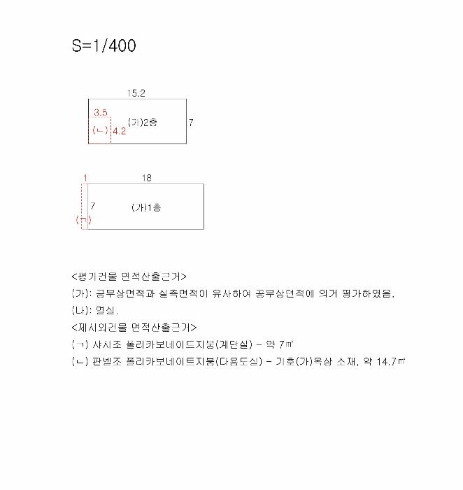 경상북도 경주시 내남면 명계리 440-1 근린주택 경매 사진 10