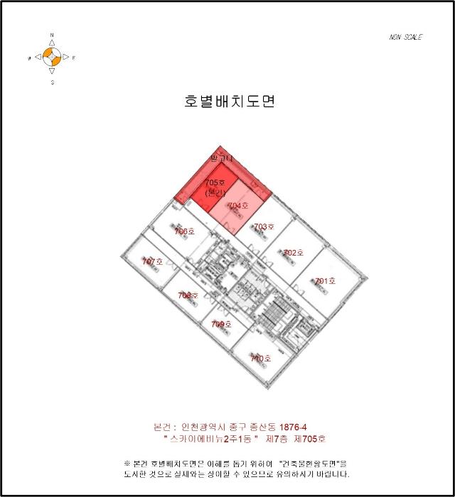 인천광역시 중구 하늘중앙로225번길 20, 7층705호 (중산동,스카이에비뉴2주1동)구) 인천광역시 중구 중산동 1876-4 근린상가 경매 사진 11