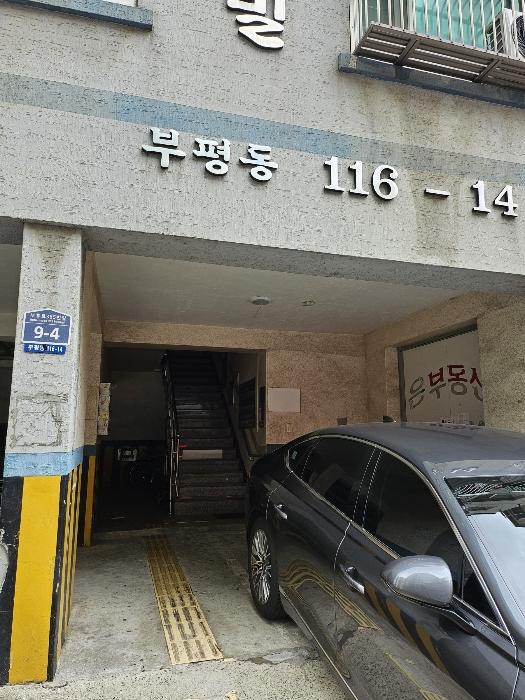 인천광역시 부평구 부흥로365번길 9-4, 5층502호 (부평동,시온아트빌)구) 인천광역시 부평구 부평동 116-14 아파트 경매 사진 2