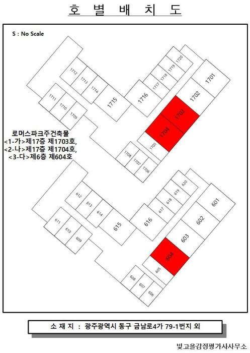 광주광역시 동구 금남로 202, 17층1703호 (금남로4가,로머스파크주건축물)구) 광주광역시 동구 금남로4가 79-1 오피스텔 경매 사진 24