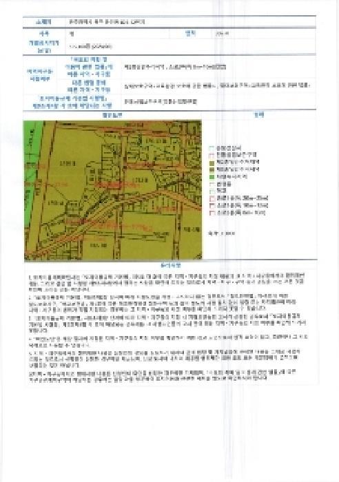 광주광역시 북구 운암동 825-12 다가구주택 경매 사진 34