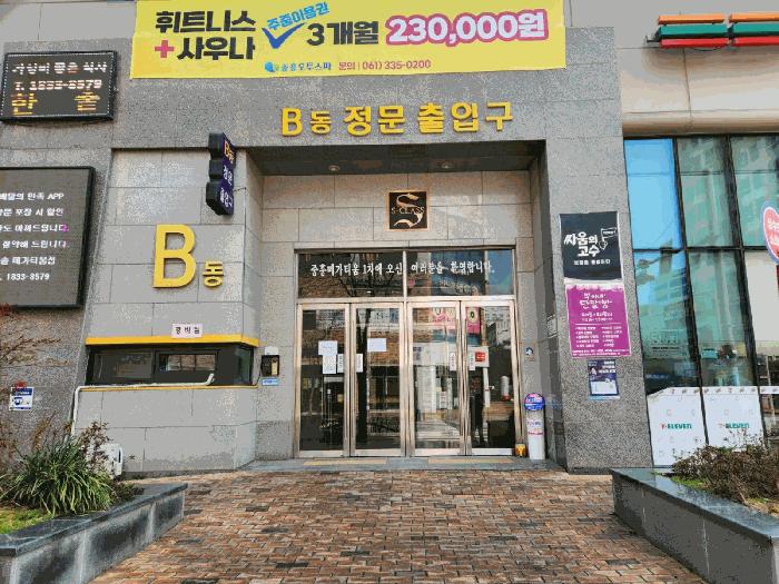 전라남도 나주시 빛가람동 197 중흥에스-클래스메가티움1차 제3층 제비310호 오피스텔 경매 사진 1