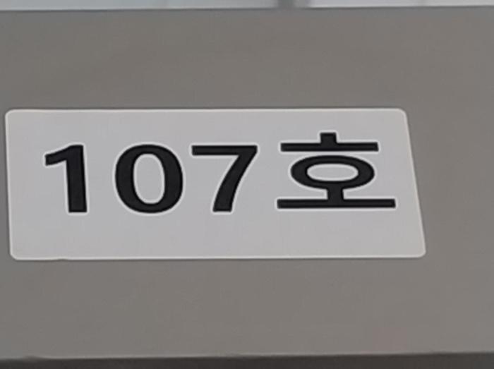 경기도 오산시 청학로 230, 1층107호 (수청동,제이클래스오산대역)구) 경기도 오산시 수청동 611-2 근린상가 경매 사진 20