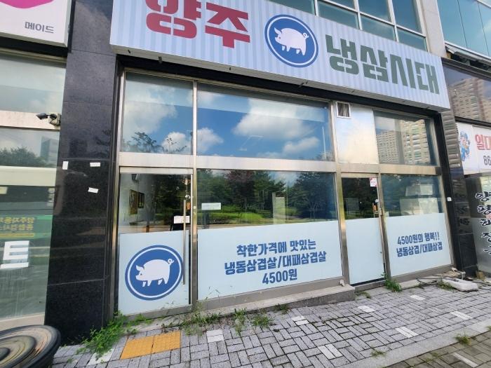 경기도 양주시 옥정동 1031-1 골드타워 주건축물제1동 1층 103호 근린상가 경매 사진 3