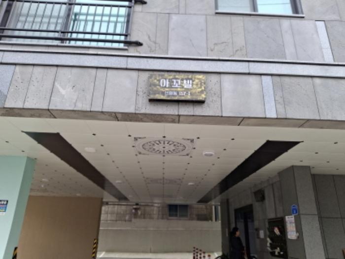 대전광역시 중구 선화서로130번길 24구) 대전광역시 중구 선화동 157-1 다가구주택 경매 사진 20