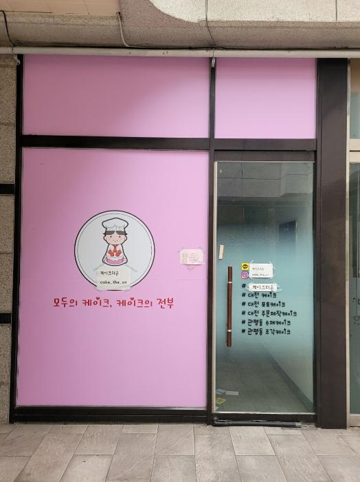 대전광역시 유성구 관평1로 15, 1층118호 (관평동,더 리치 타운)구) 대전광역시 유성구 관평동 890 근린상가 경매 사진 5