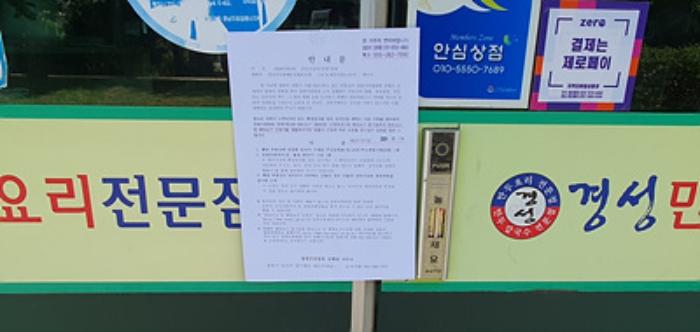 경상남도 김해시 진영읍 여래로 30-2 근린주택 경매 사진 22