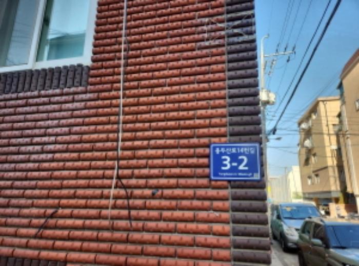 인천광역시 서구 용두산로14번길 3-2, 지하층 비02호 (심곡동,서부빌라)구) 인천광역시 서구 심곡동 327-7 다세대(빌라) 경매 사진 5