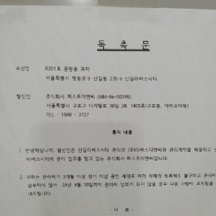 서울특별시 영등포구 신길로38길 16, 제지1층 제비101호 (신길동, 신길리버스시티)구) 서울특별시 영등포구 신길동 235-6 근린상가 경매 사진 24