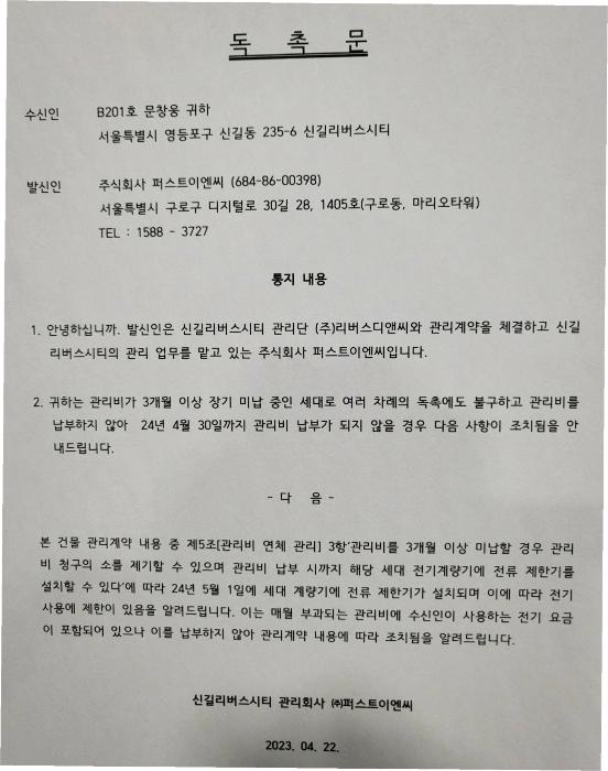 서울특별시 영등포구 신길로38길 16, 제지1층 제비102호 (신길동, 신길리버스시티)구) 서울특별시 영등포구 신길동 235-6 근린상가 경매 사진 16
