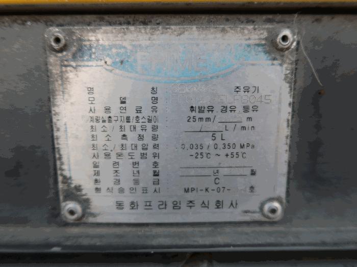 경기도 양주시 남면 매곡리 62-7 주유소 경매 사진 7