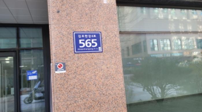 경기도 김포시 김포한강4로 565, 2층 210호 (구래동, 유일스카이오피스텔1)구) 경기도 김포시 구래동 6878-4 근린상가 경매 사진 7