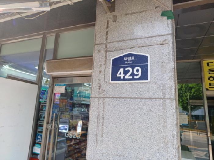 경기도 부천시 원미구 심곡동 458-2 다온하브 4층 420호 오피스텔 경매 사진 7