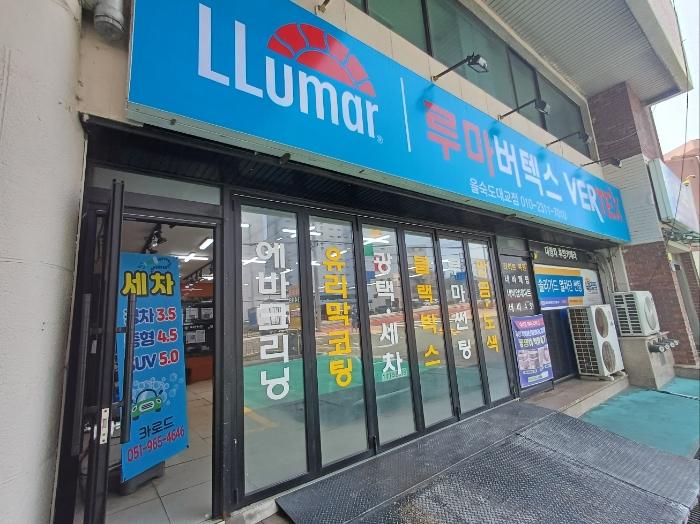 부산광역시 사하구 구평동 114-1 주유소 경매 사진 5