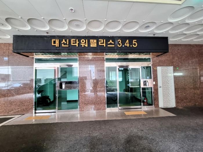 부산광역시 서구 구덕로279번길 22-5, 2층203호 (서대신동1가,대신타워펠리스)구) 부산광역시 서구 서대신동1가 53-11 오피스텔 경매 사진 4