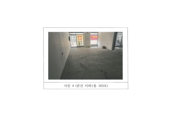경상북도 구미시 도봉로 81, 301동 지1층103호 (도량동,도량아이센스)구) 경상북도 구미시 도량동 230 근린상가 경매 사진 9