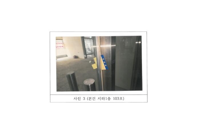 경상북도 구미시 도봉로 81, 301동 지1층106호 (도량동,도량아이센스)구) 경상북도 구미시 도량동 230 근린상가 경매 사진 8