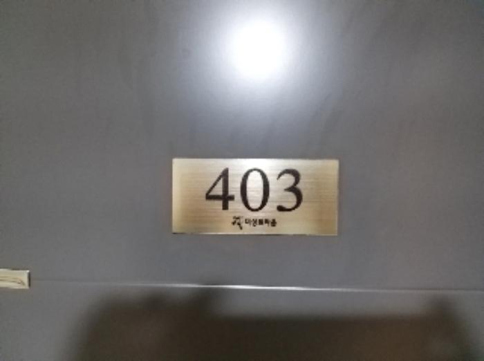 서울특별시 양천구 남부순환로67길 14-16, 제102동 제4층 제403호 (신월동, 미성트라움)구) 서울특별시 양천구 신월동 420-7 다세대(빌라) 경매 사진 7
