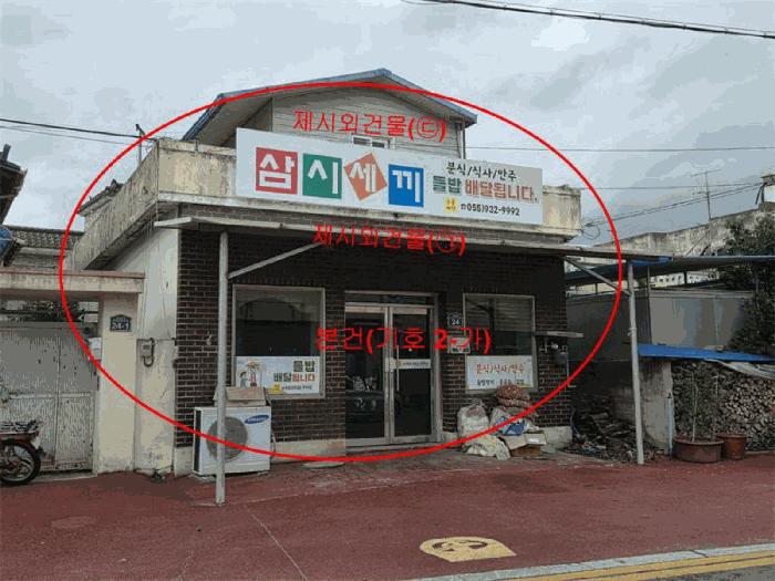 경상남도 합천군 쌍책면 상포리 359-3 답 경매 사진 13
