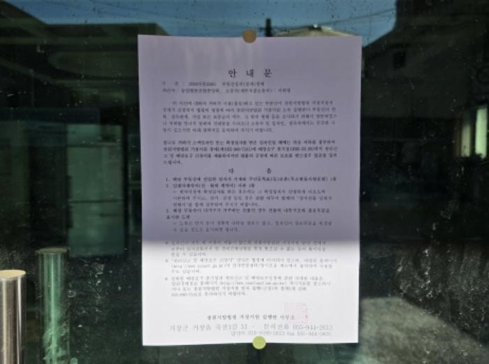 경상남도 합천군 쌍책면 상포리 359-3 답 경매 사진 25