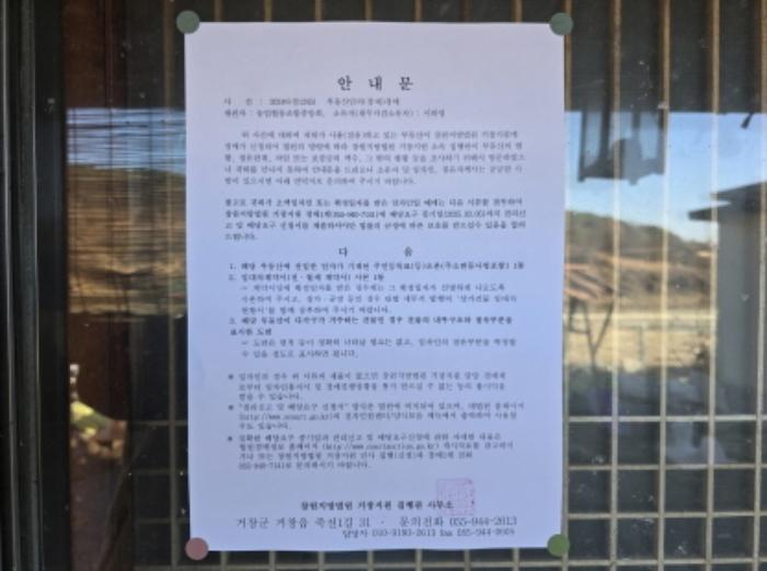 경상남도 합천군 쌍책면 상포리 359-3 답 경매 사진 28