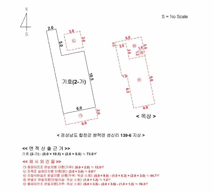 경상남도 합천군 쌍책면 상포리 359-3 답 경매 사진 37