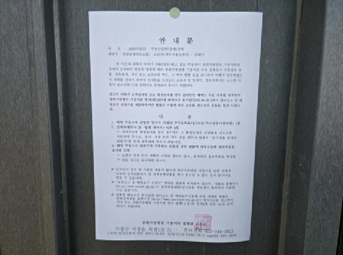 경상남도 함양군 함양읍 이은리 969 주택 경매 사진 5