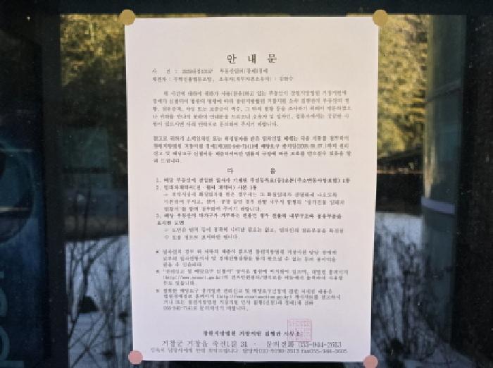 경상남도 합천군 가야면 야천리 320-13 숙박시설 경매 사진 30