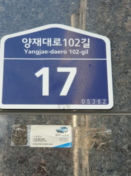 서울특별시 강동구 양재대로102길 17, 7층704호 (둔촌동,한울둔촌베아체)구) 서울특별시 강동구 둔촌동 435-1 오피스텔 경매 사진 5