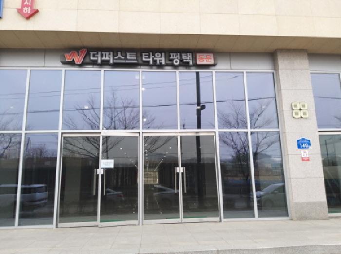 경기도 평택시 진위면 갈곶리 737-2 더퍼스트타워평택 3층310호 아파트형공장 경매 사진 20