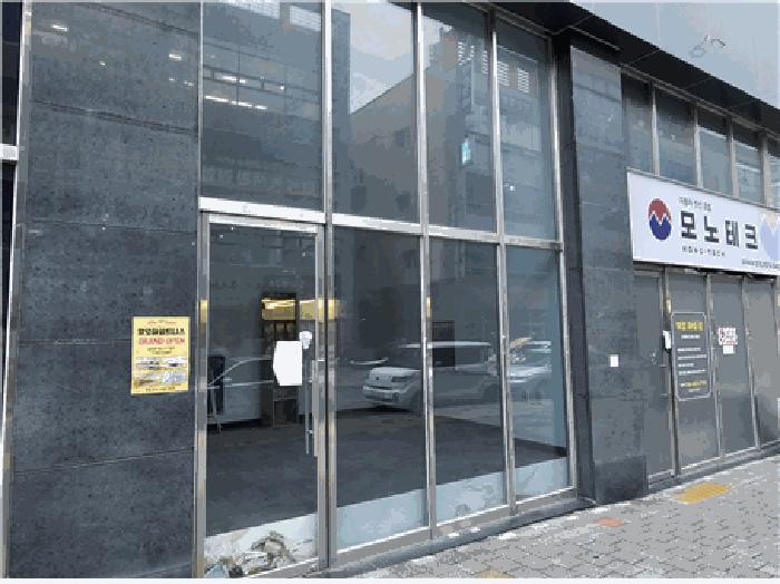 대구광역시 동구 이노밸리로26길 9, 1층101호 (각산동,각산동1032-4자동차관련시설(주식회사세종)주건축물제1동)구) 대구광역시 동구 각산동 1032-4 근린상가 경매 사진 11