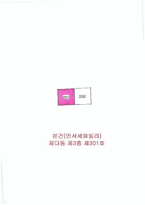경상북도 포항시 북구 흥해읍 남성리 286-13 만서세화빌라 다동 3층 301호 다세대(빌라) 경매 사진 8