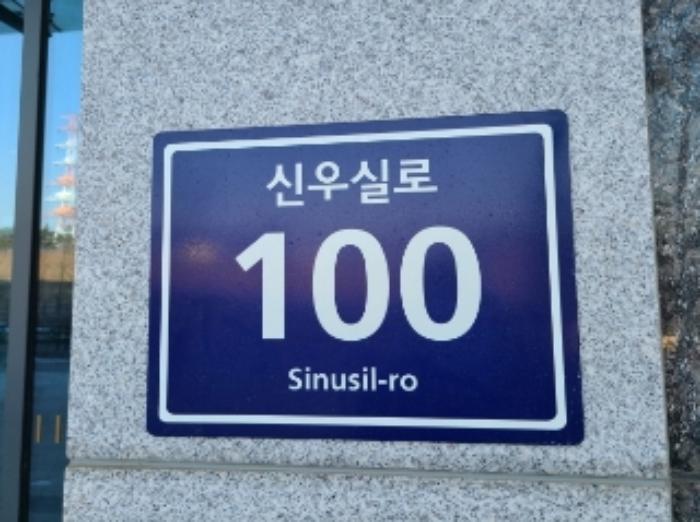 경기도 하남시 신우실로 100, 1층110호 (감이동,현대테라타워감일)구) 경기도 하남시 감이동 474-1 근린상가 경매 사진 10