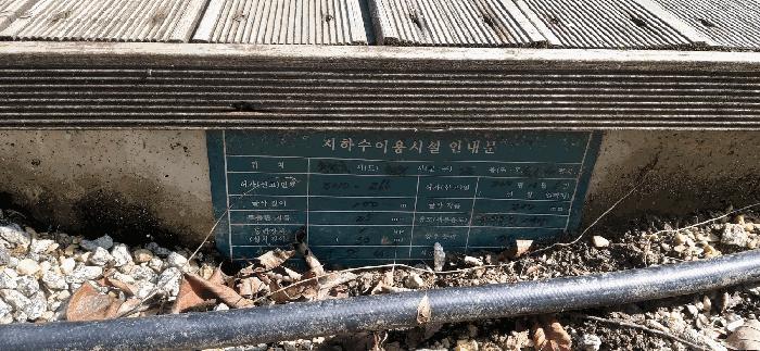 충청북도 충주시 노은면 법동리 413-1 주택 경매 사진 33