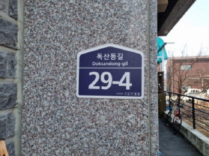 경기도 광주시 매산동 732-4 포레힐스 디동 1층 101호 다세대(빌라) 경매 사진 7