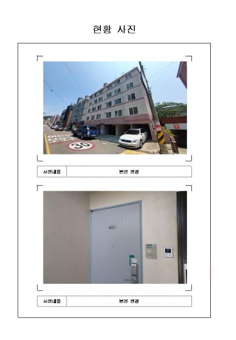 전라남도 목포시 산정로238번길 58, 에이동 4층401호 (현황:501호) (용당동,용일그린맨션)구) 전라남도 목포시 용당동 1187-17 다세대(빌라) 경매 사진 3