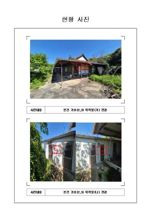 전라남도 무안군 일로읍 망월리 343 주택 경매 사진 12
