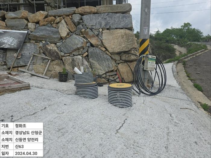 경상남도 산청군 신등면 양전리 산63 임야 경매 사진 6