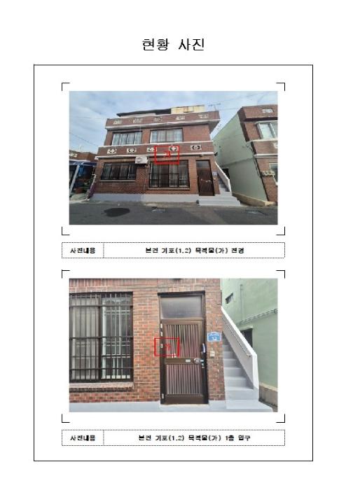 전라남도 목포시 죽교동 580-430 주택 경매 사진 7