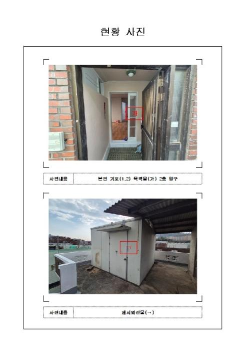 전라남도 목포시 죽교동 580-430 주택 경매 사진 8