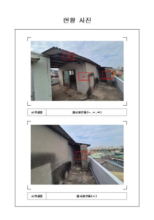 전라남도 목포시 죽교동 580-430 주택 경매 사진 9