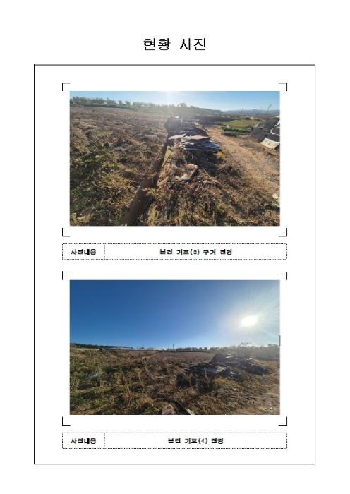 전라남도 영암군 시종면 구산리 392-3 전 경매 사진 13