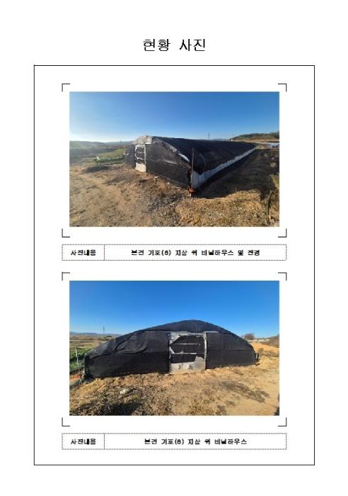 전라남도 영암군 시종면 구산리 392-3 전 경매 사진 16
